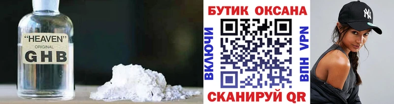 как найти наркотики  блэк спрут ссылки  БУТИРАТ 99%  Покачи 
