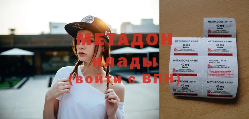 МЕТАДОН methadone  Покачи 