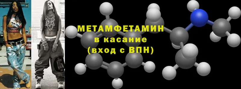 Метамфетамин Methamphetamine  где продают   это Telegram  Покачи 